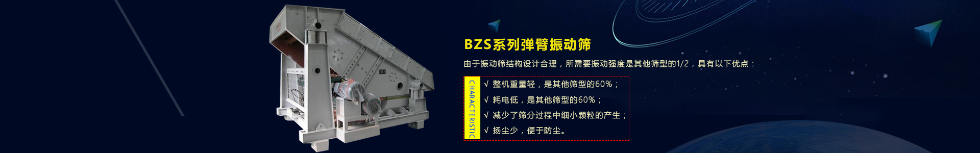 振动筛配件,振动筛厂家,堆焊筛板,橡胶弹簧,聚氨酯筛板,振动筛品牌认准-新乡市鑫锋机械