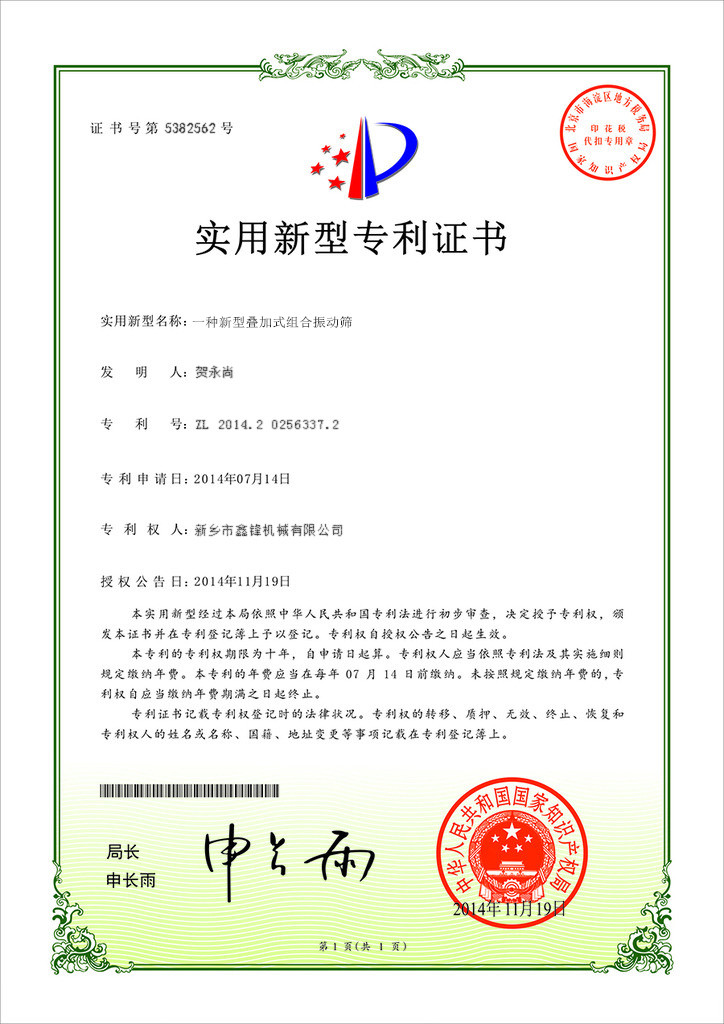 **强力高幅振动筛_副本